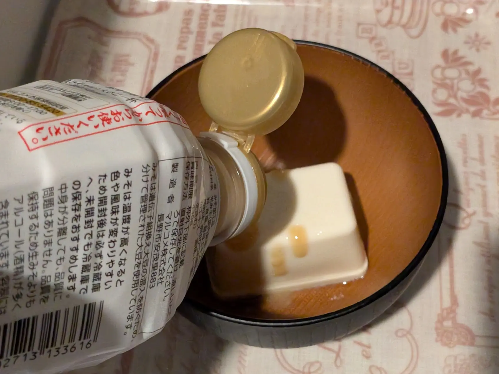 液体みそを出す